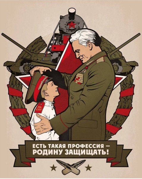 С 23 февраля