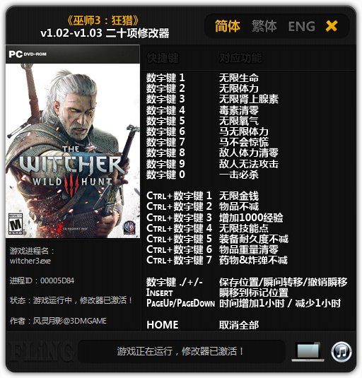 The Witcher 3 Wild Hunt Трейнер Trainer