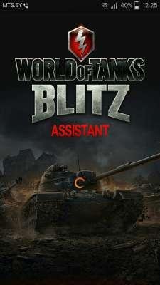 World of Tanks Blitz Assistant 1.2