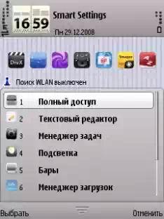 Smart Settingsv.2.50