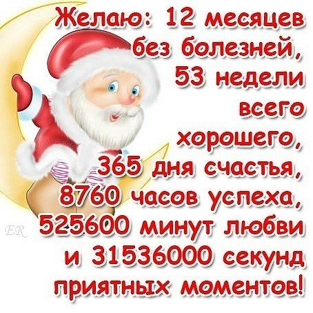 С новым годом