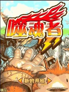 SoulEater-K790