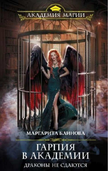 Маргарита Блинова.сборник