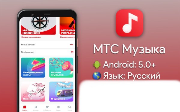 MTS+Music+Full+9.19