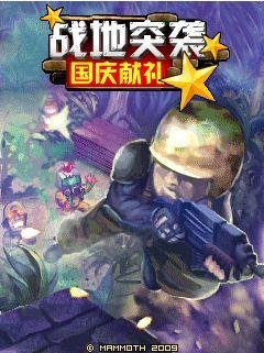 BattleField Assault (Поле Боя Нападение)