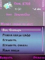 Lucida-Nazareth BL - Symbian OS 9.1