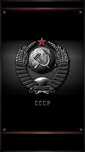 СССР 3