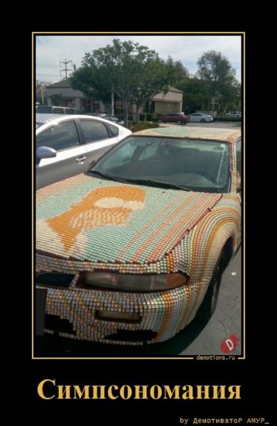 Симпсономания