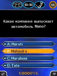 kto hochet stat millionerom 2012 176x220