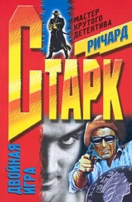 Похищение кислого лимона
