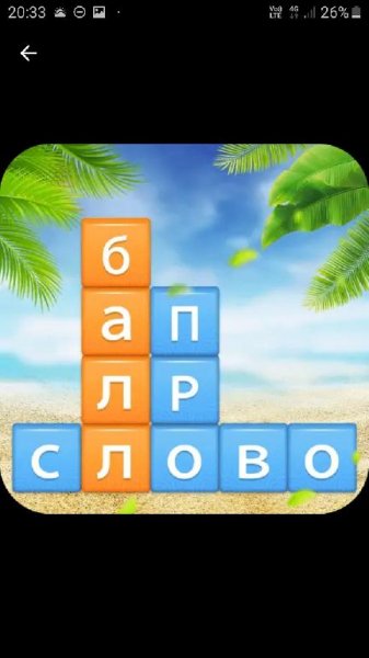 Разбить Слова (блоки из слов) v. 1.4102