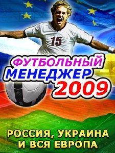 football manager 2009 russia ukraine eur 126029590452