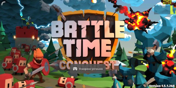 BattleTime [1.5.1] (мод много денег)