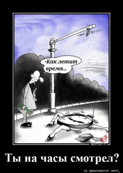 О как