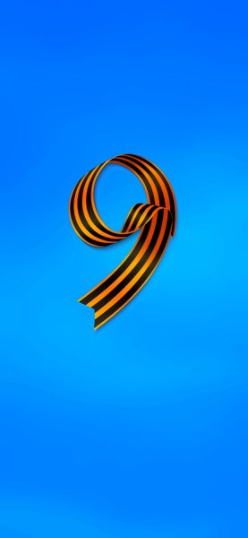 9 мая