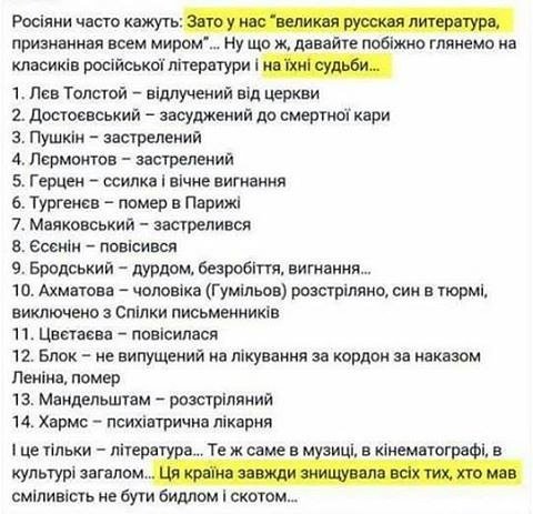 Великая русская литература