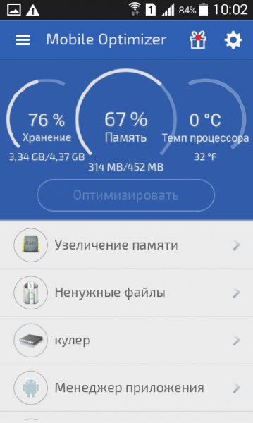 Mobile Optimizer 2.8