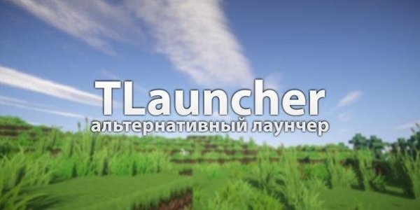 TLauncher 1.3.1.0