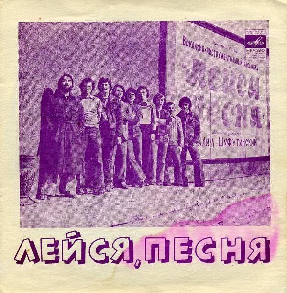 Лейся Песня - Обручальное Кольцо