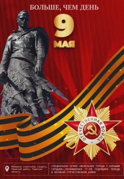 Больше чем день