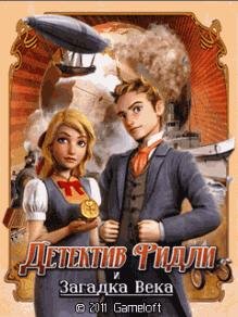 DetectiveRidley RUS Nokia 128x160