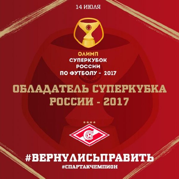 S Cup2017