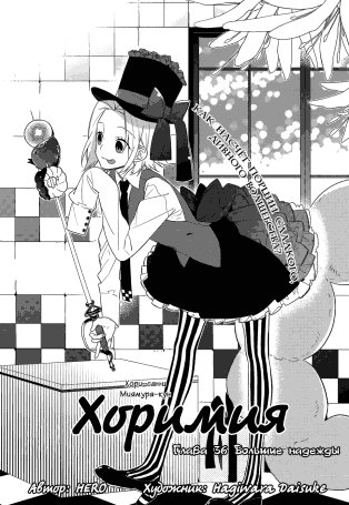Horimiya v06 ch036