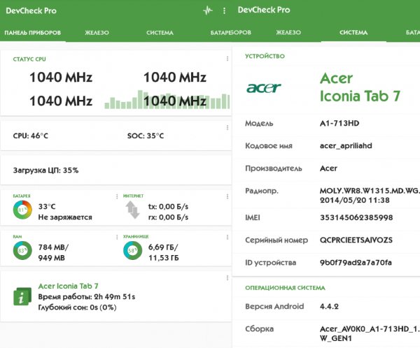 DevCheck Pro 2.08