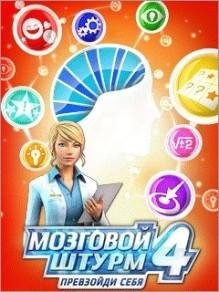 Brain Challenge 4 RUS Nokia s60 240x320
