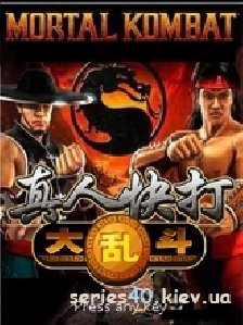 mortal kombat-chaos fight 240x320