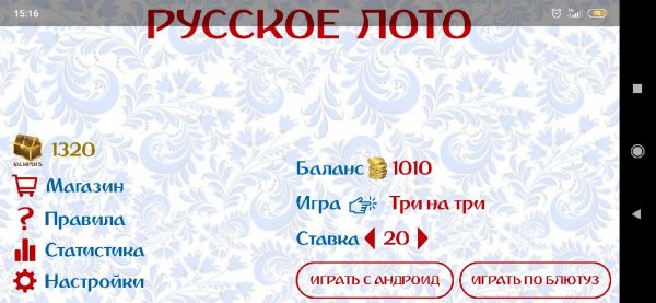 big rus loto 5.1