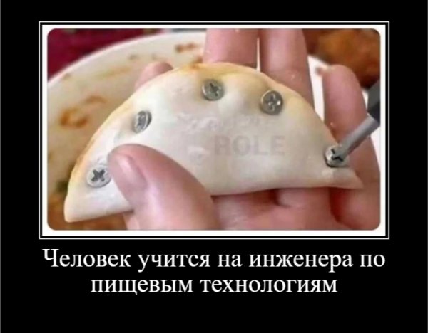 Человек учится на инженера по пищевым технологиям