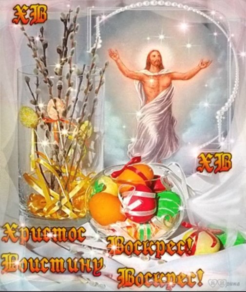 ХВ