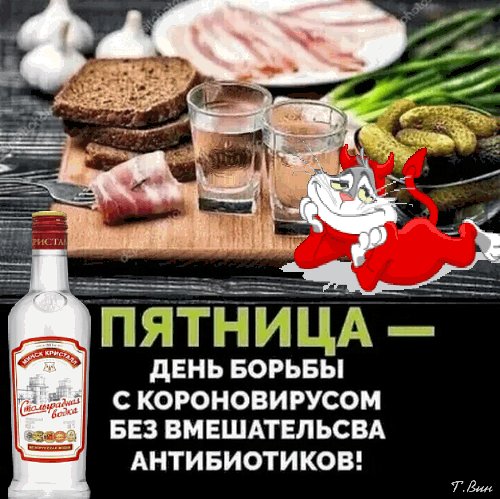 пятница 043023