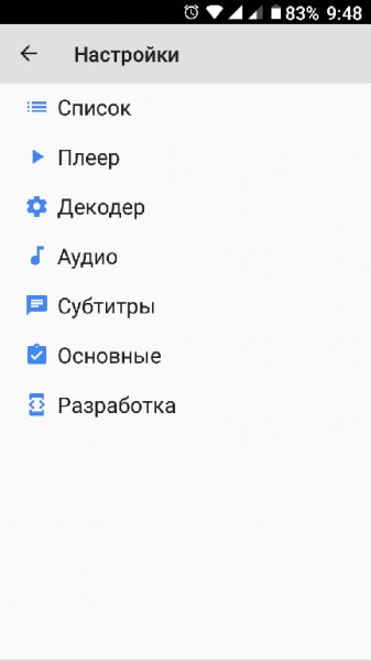 MX Player Pro v1.9.1 NEON DTS Lite