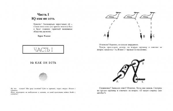 Между Сциллой и Харибдой. Последний выбор Цивилизации