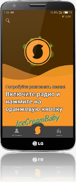 Sound Hound v.8.9.2