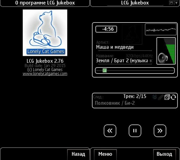 LCG Jukebox