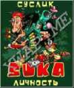 Suslik