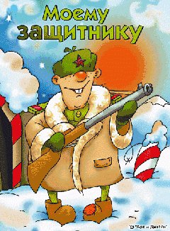 23 фЕвРаЛя