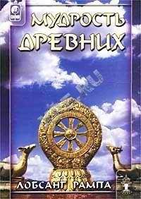 Мудрость древних