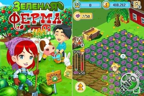 Зеленая Ферма RUS Samsung 240x400 Сенсор