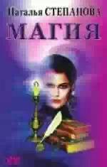 Zagovoryi sibirskoj celitelqnicyi 1