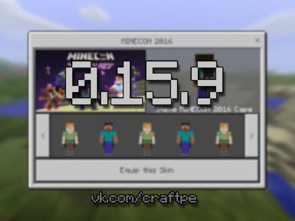 Minecraft PE 0.15.9 [Полная версия]
