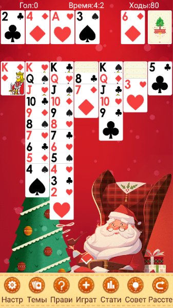 Пасьянс v2.4(5)