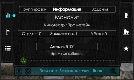 War Groups v.1.2