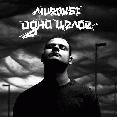 Murovei. Одно целое
