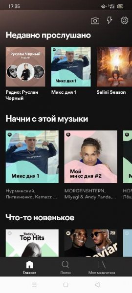 Spotify Premium 8.5.84.875
