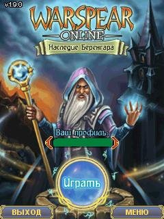 Warspear Online v.1.09(0)