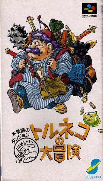 Torneco no Daibouken - Fushigi no Dungeon (Japan) [T-En by Dy